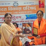 भारत विकास परिषद स्थापना दिवस: सेंट मेरी स्कूल में 300 छात्राओं का एनीमिया जांच एवं स्वास्थ्य जागरूकता शिविर :- “स्वस्थ, समर्थ, संस्कारी भारत” संकल्प के साथ आयरन टेबलेट और सेनेटरी नैपकिन का वितरण